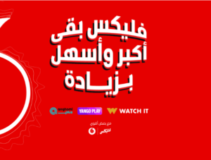 عرض رمضان وفليكس