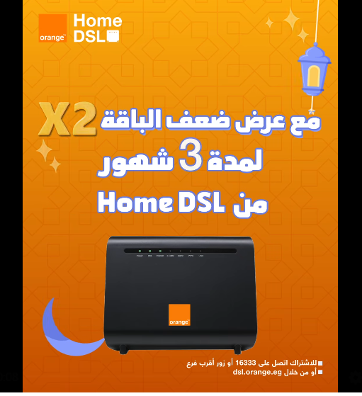 عرض ضعف باقة الانترنت