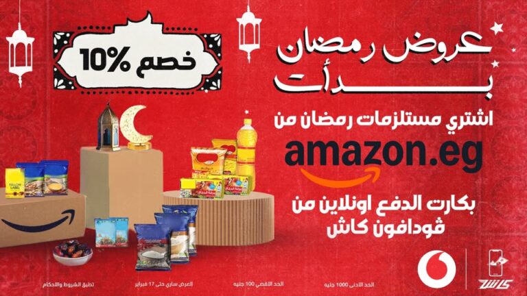 عرض فودافون وامازون