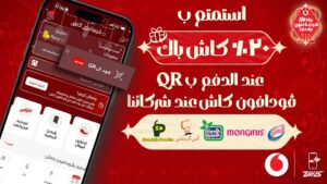 عرض 20% كاش باك