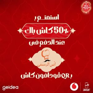 عرض 50% كاش باك