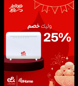 عرض باقات eHome DSL