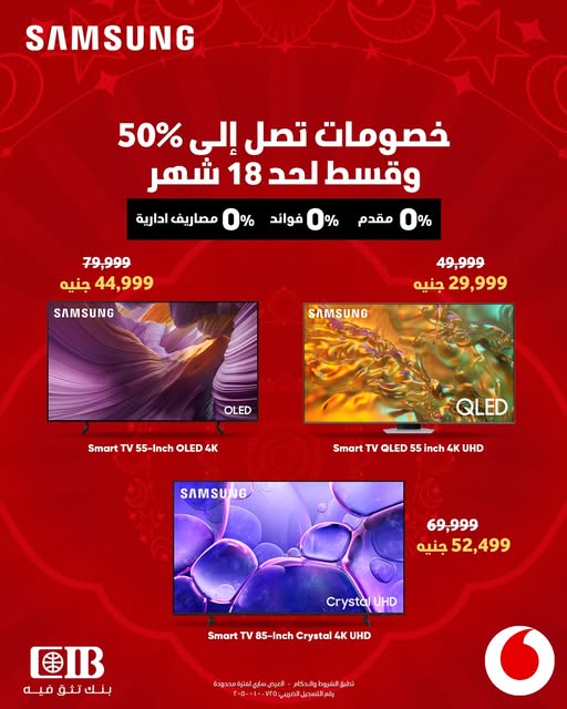 عرض تلفزيونات سامسونج