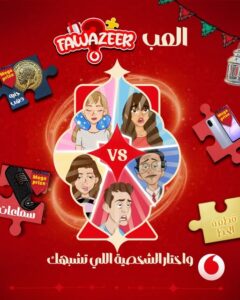 عرض فوازير رمضان