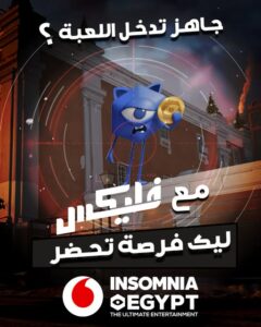 عرض Vodafone x Insomnia