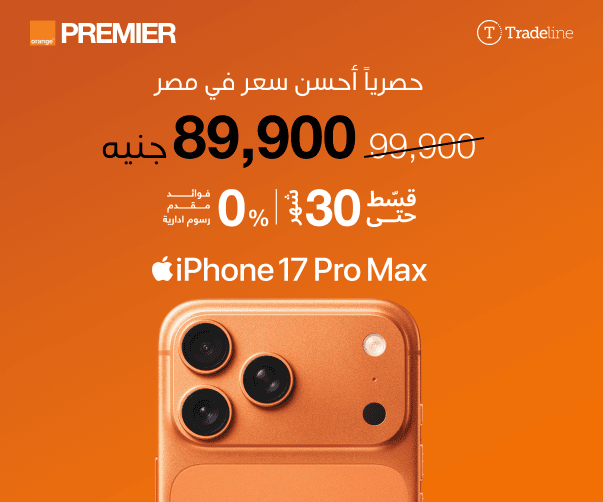عرض iPhone 17 Pro Max
