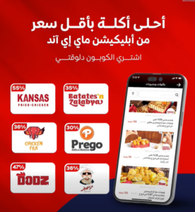 عرض إي آند دليفيري