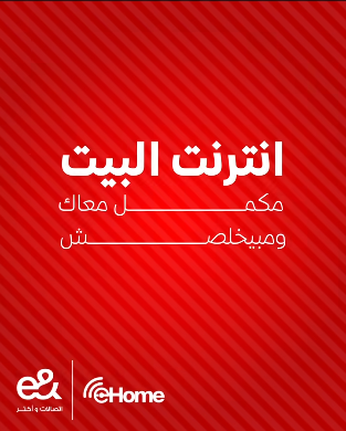 عرض الانترنت الهوائى