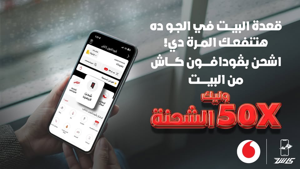 عرض الشحنة 50X