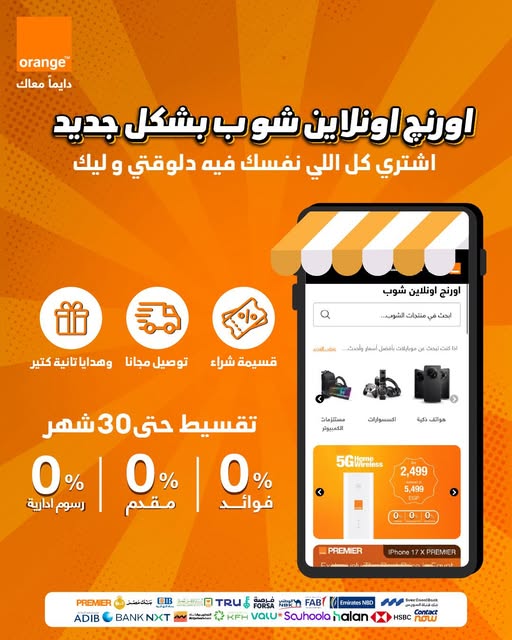 عرض اونلاين شوب