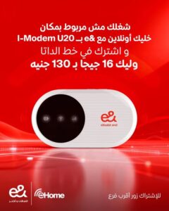 عرض باقات الداتا