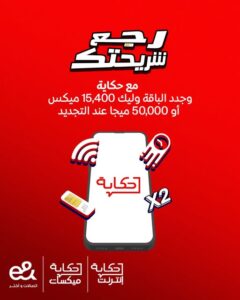 عرض رجع شريحتك