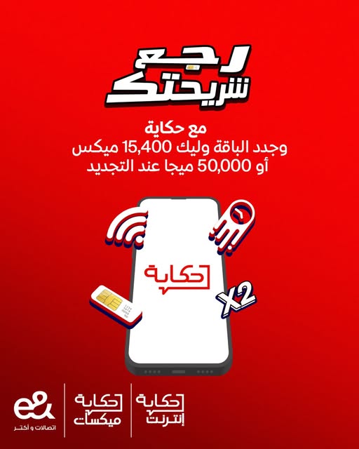 عرض رجع شريحتك