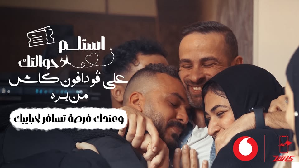 عرض فودافون كاش