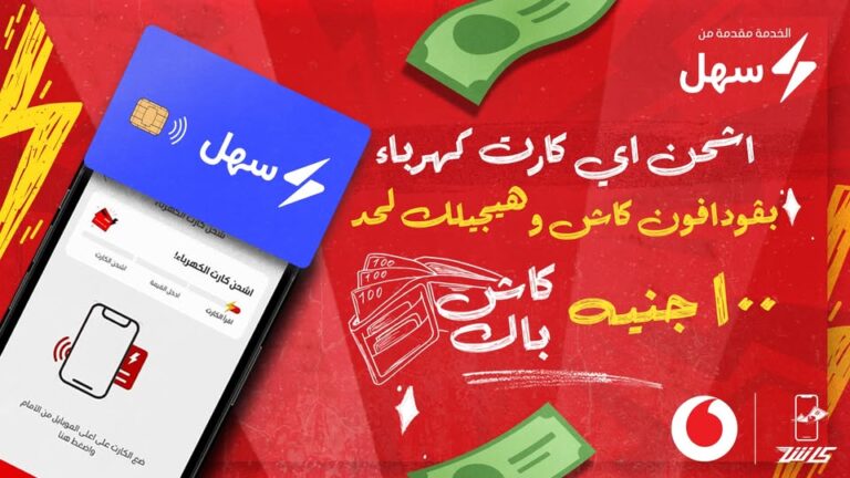 عرض كارت الكهرباء