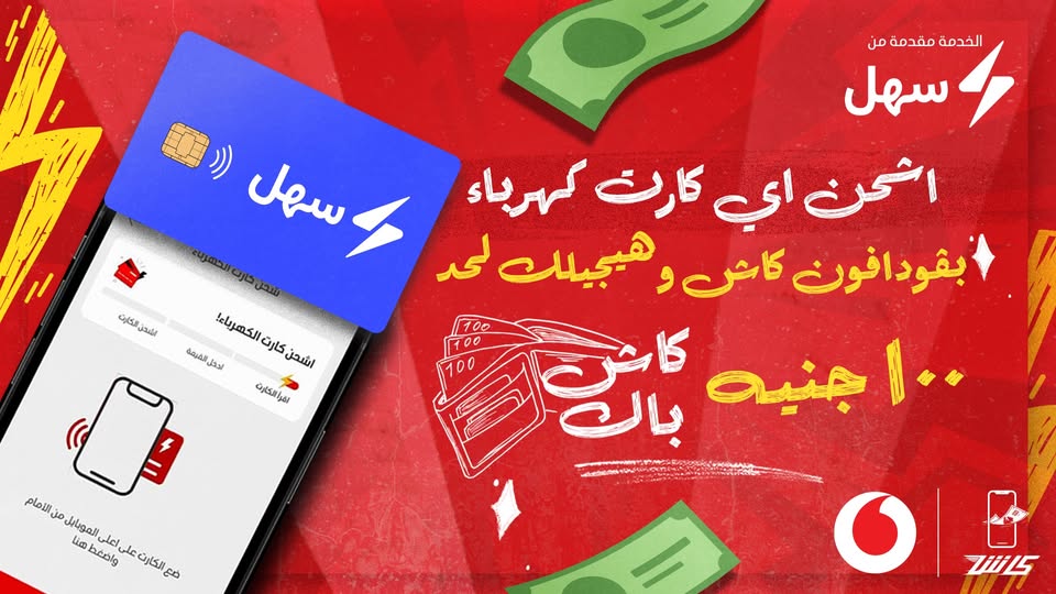 عرض كارت الكهرباء