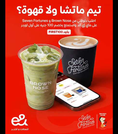 عرض ماي إي آند