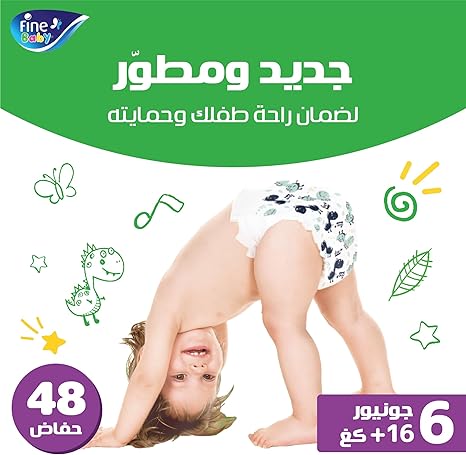 أفضل عروض الحفاظات على أمازون مصر