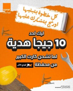 عرض 10 جيجا هدية
