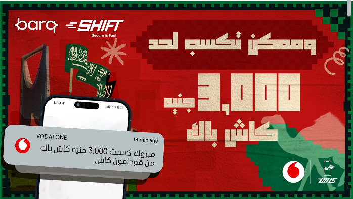 عرض 3000 جنيه كاش باك