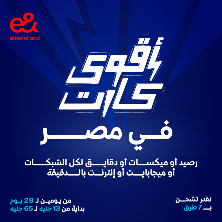 عرض اقوي كارت