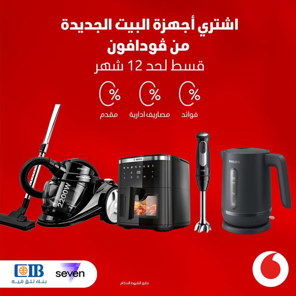 عرض الأجهزة المنزلية
