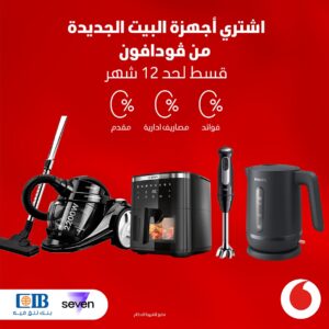 عرض الأجهزة المنزلية