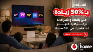 عرض الانترنت الأرضى