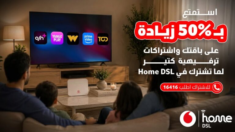 عرض الانترنت الأرضى
