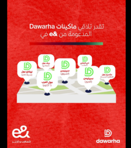 عرض البلاستيك والكوينز