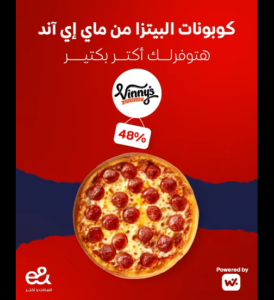عرض البيتزا