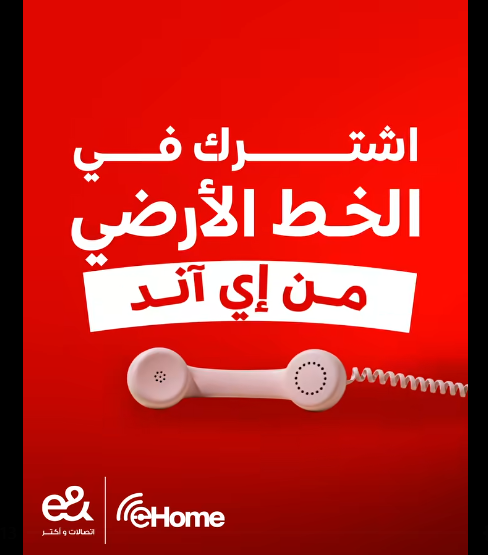 عرض الخط الارضى