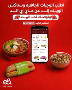 عرض السناكس