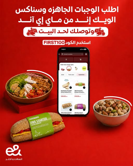 عرض السناكس