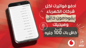 عرض الكاش باك