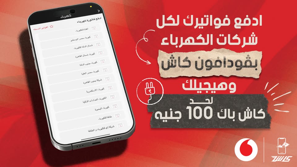 عرض الكاش باك