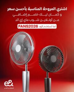 عرض المراوح