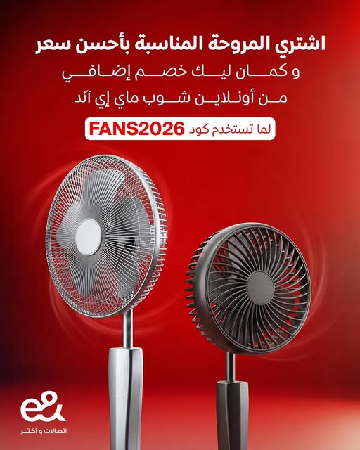 عرض المراوح