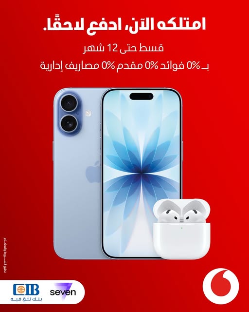 عرض ايفون 17 الجديد