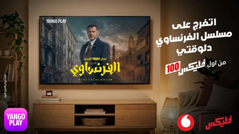 عرض باقات فليكس الجديدة