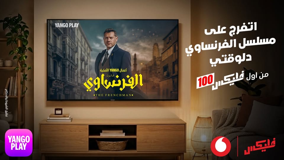 عرض باقات فليكس الجديدة