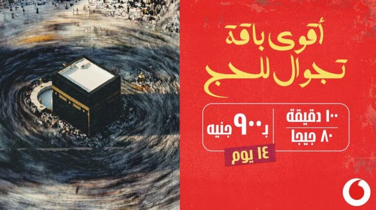 عرض تجوال الحج