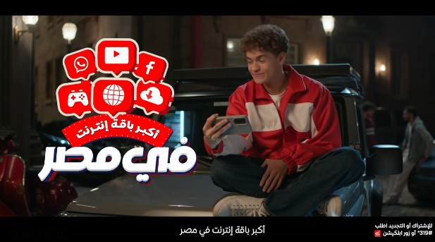 عرض حكاية انترنت