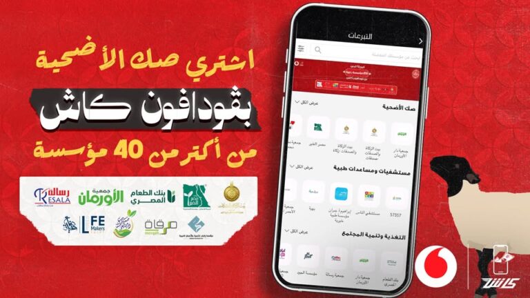عرض صك الأضحية