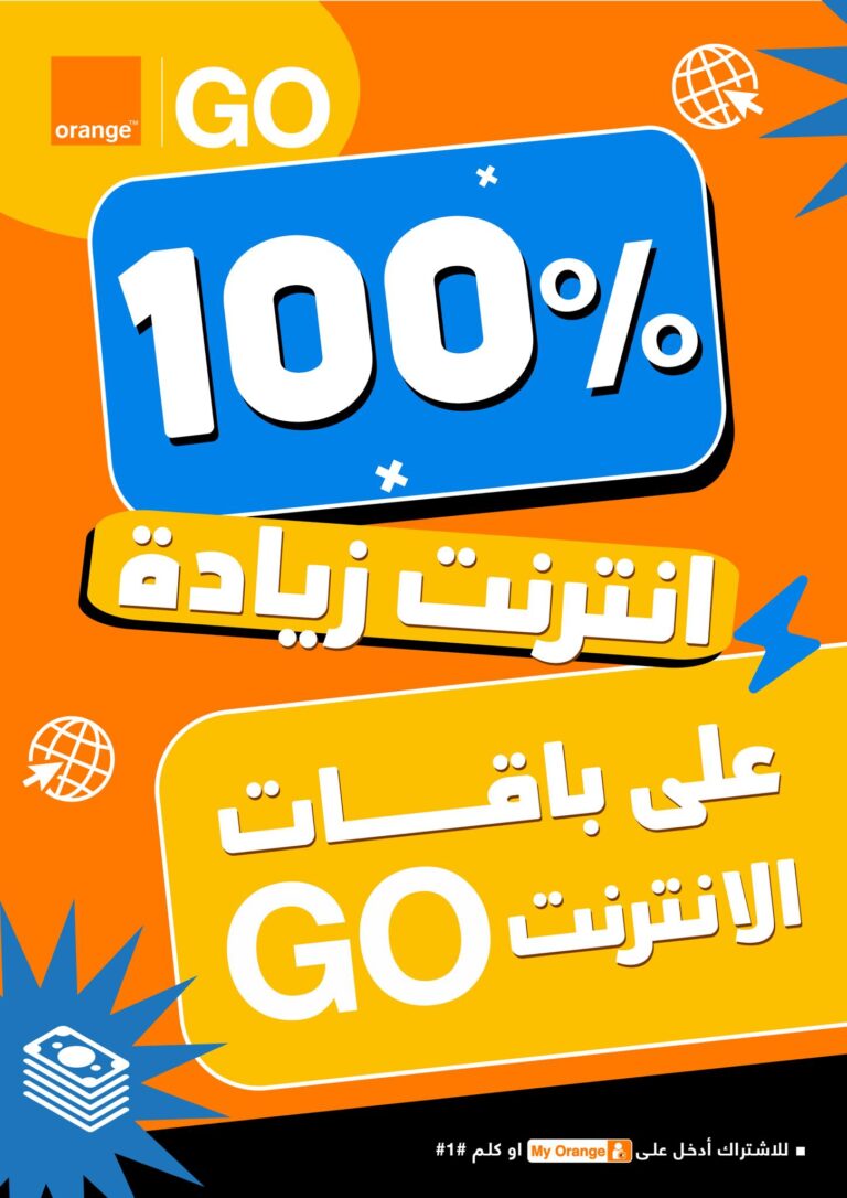 عرض ضعف باقات الانترنت