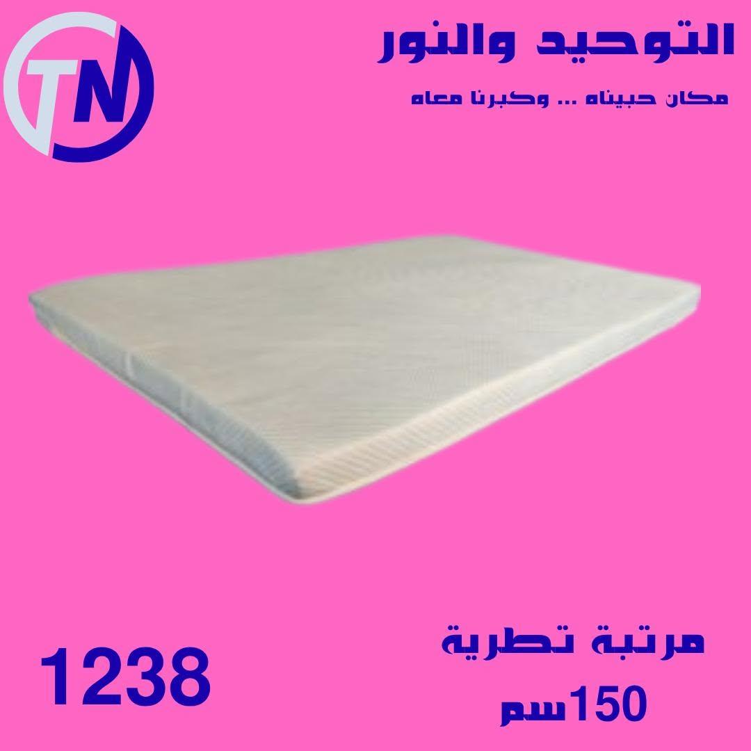 عروض التوحيد والنور 15 يونيو 2026