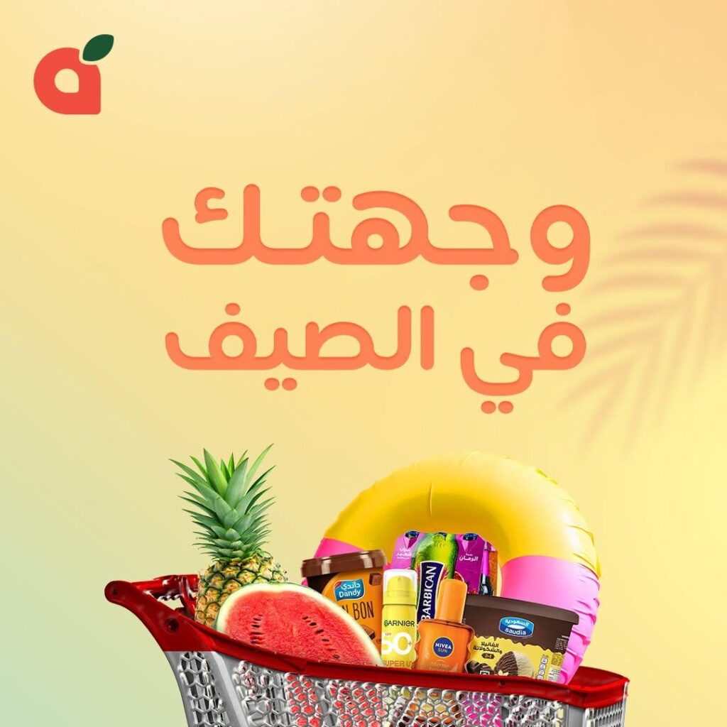 عروض بنده 17-23 يونيو 2026