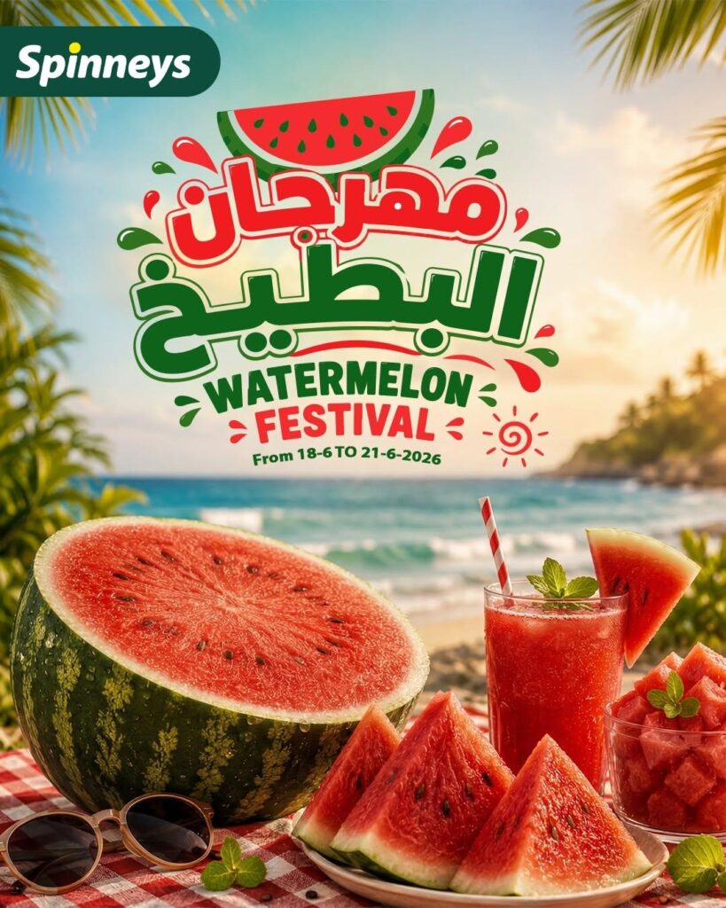 عروض سبينس 18-21 يونيو 2026