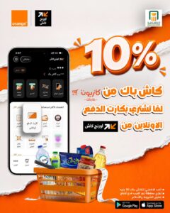 عرض 10% كاش باك
