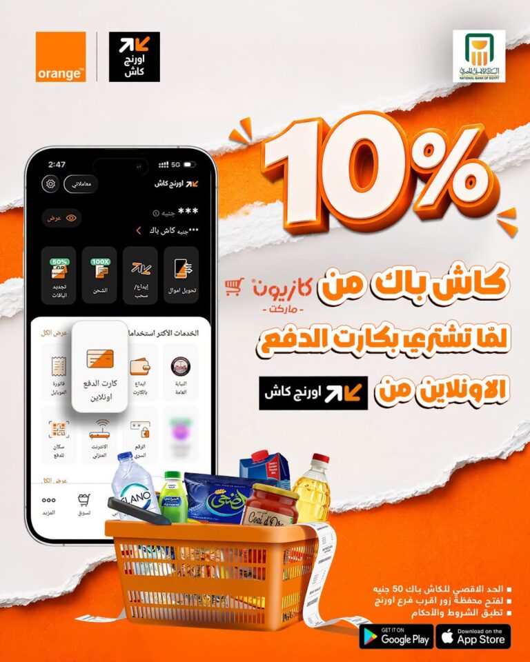 عرض 10% كاش باك